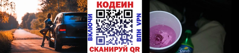 как найти наркотики  Новохопёрск  Кодеин Purple Drank 