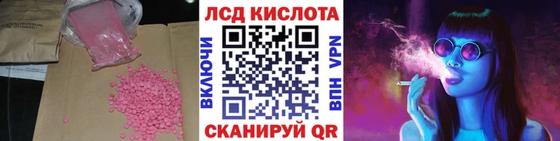 Лсд 25 экстази кислота  где можно купить наркотик  Новохопёрск 