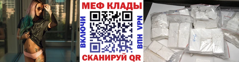 Мефедрон  Новохопёрск
