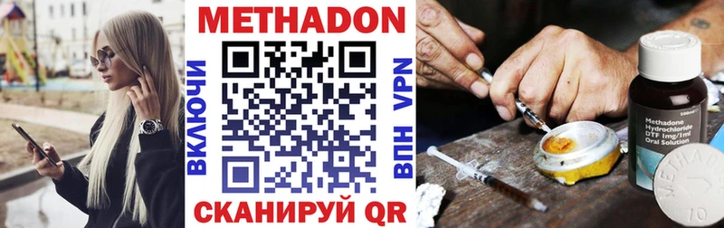 Метадон кристалл  ссылка на мегу онион  Новохопёрск 