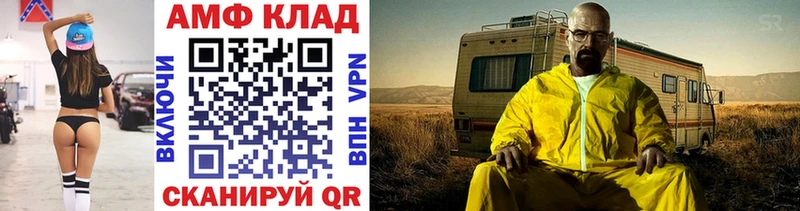 Первитин мет купить закладку Новохопёрск